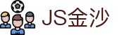 JS金沙(中国)股份有限公司 - 官网